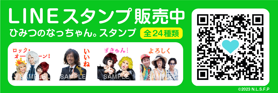 Lineスタンプ販売中！