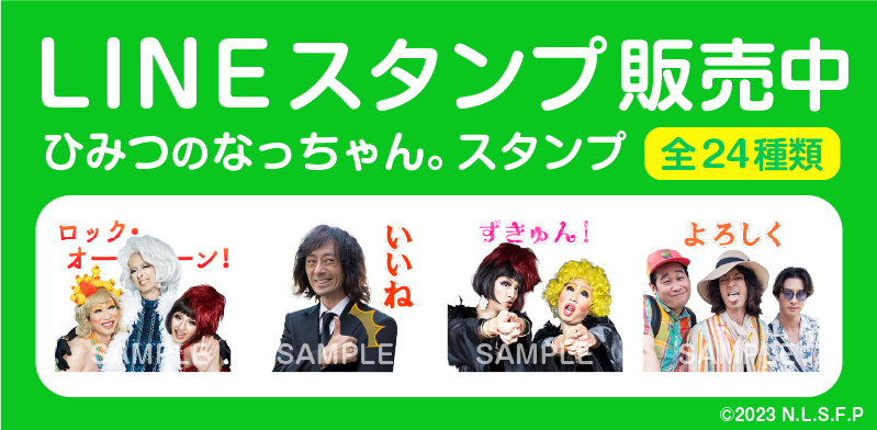 Lineスタンプ販売中！